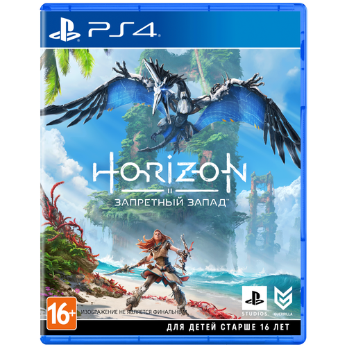 Игра Horizon Forbidden West для PlayStation 4, все страны игра для ps5 horizon forbidden west