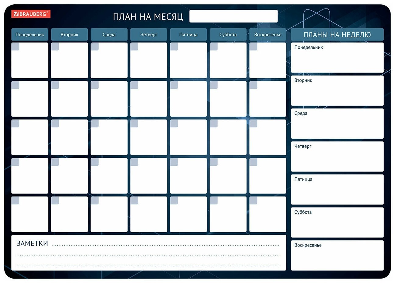 Планинг на холодильник магнитный на месяц 42×30 см, с маркером и салфеткой, BRAUBERG, 237849 - фотография № 6