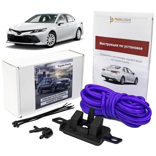 Комплект омывателя камеры заднего вида Toyota Camry V70 249000₽