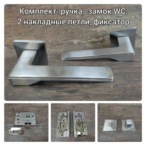 фото Комплект дверной ручки morelli diy_mh-49-s6_sc_wс, матовый хром (ручка + замок wc + 2 петли без врезки + завертка)