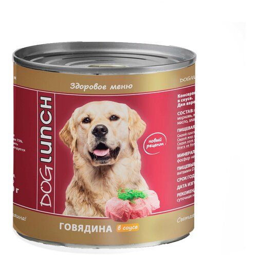 DogLunch консервы для собак Говядина в соусе для собак 750г