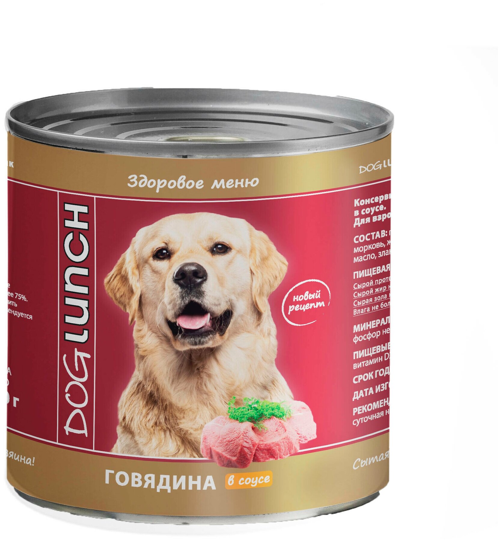 Консервы для собак DogLunch Говядина в соусе х 9шт