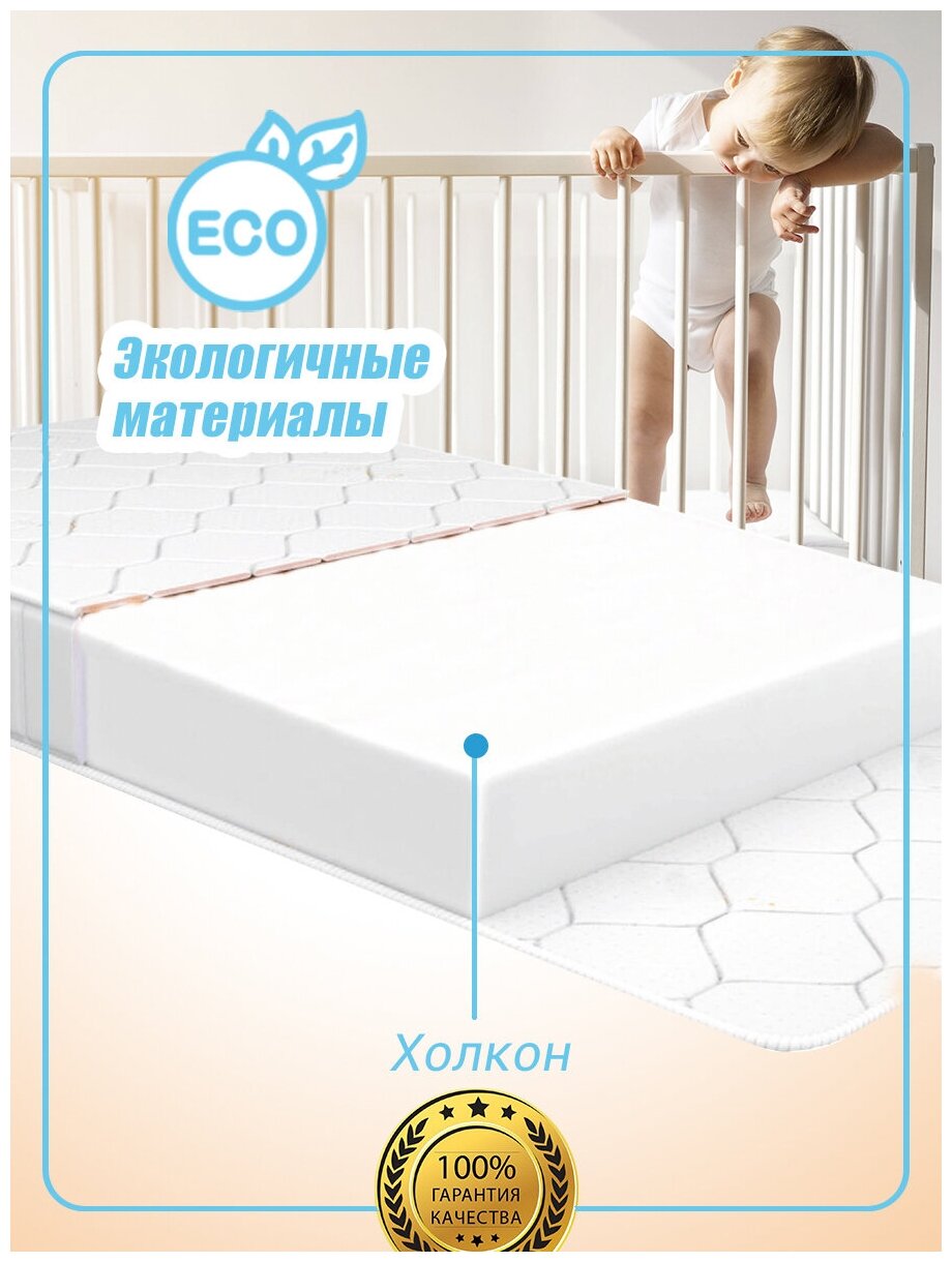 Матрас в детскую кроватку/для новорожденных 120 на 60/детский 120х60/CIPOLLINO STABIO