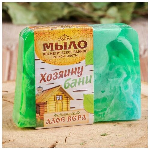 Мыло косметическое банное Хозяину бани алое вера 80 г мыло dalan cream алое вера 125г