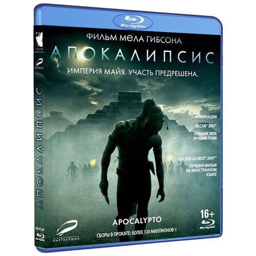 Апокалипсис (Blu-ray) альфа апокалипсис 2 blu ray