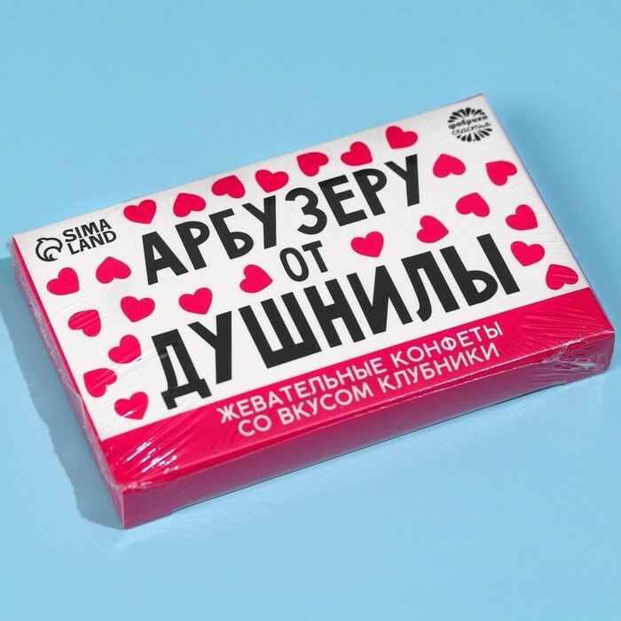 Жевательные конфеты «Арбузеру от душнилы», вкус: клубника, 50 г., 8 шт. - фотография № 5