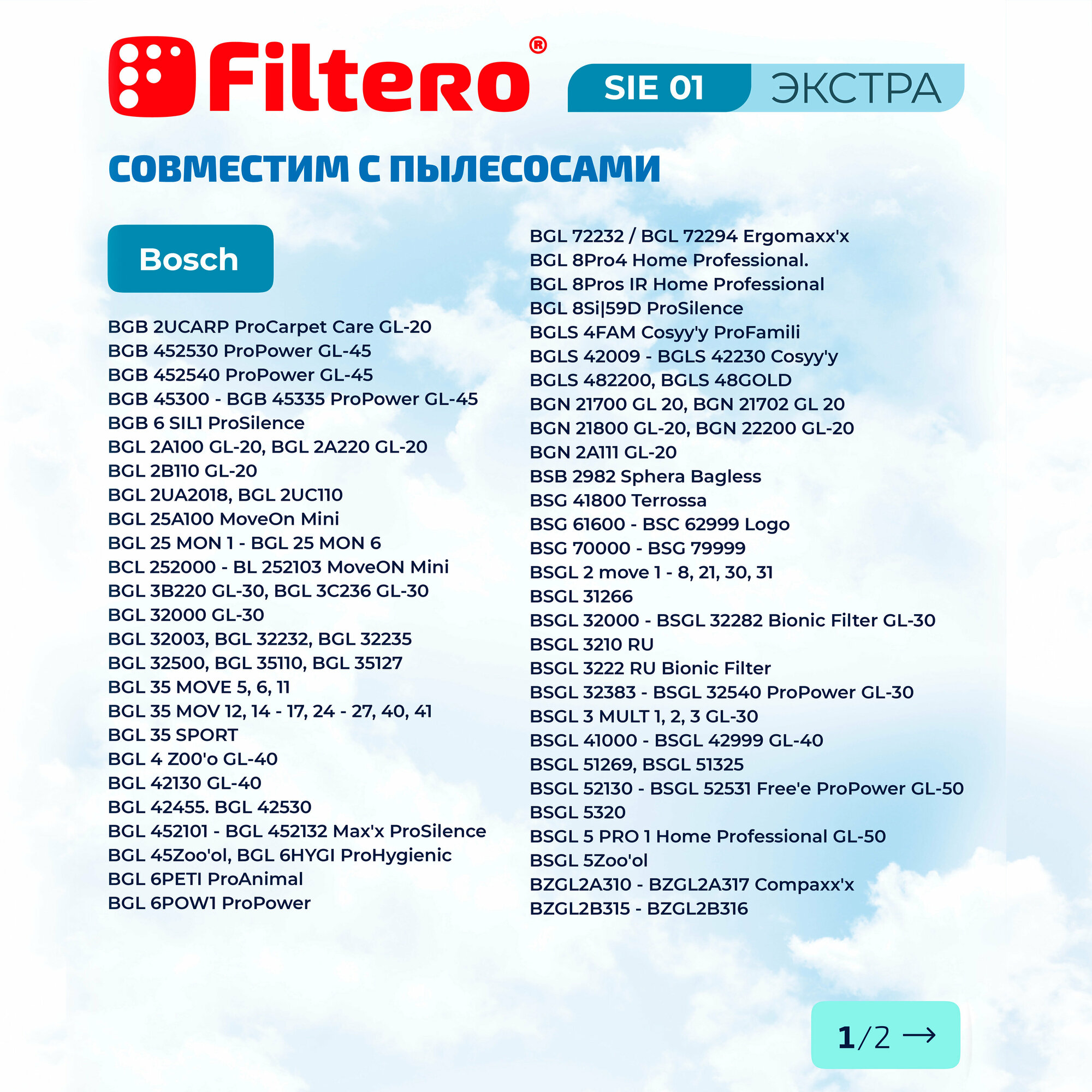 Мешки-пылесборники Filtero SIE 01 Экстра, для пылесосов Bosch, Siemens, синтетические, 4 штуки