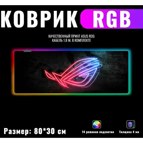 Asus Rog с подсветкой черный №2