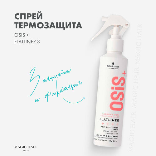 Профессиональный спрей термозащита для волос OSIS Flatliner