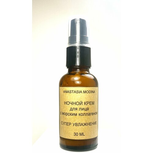 Ночной крем для лица с морским коллагеном 