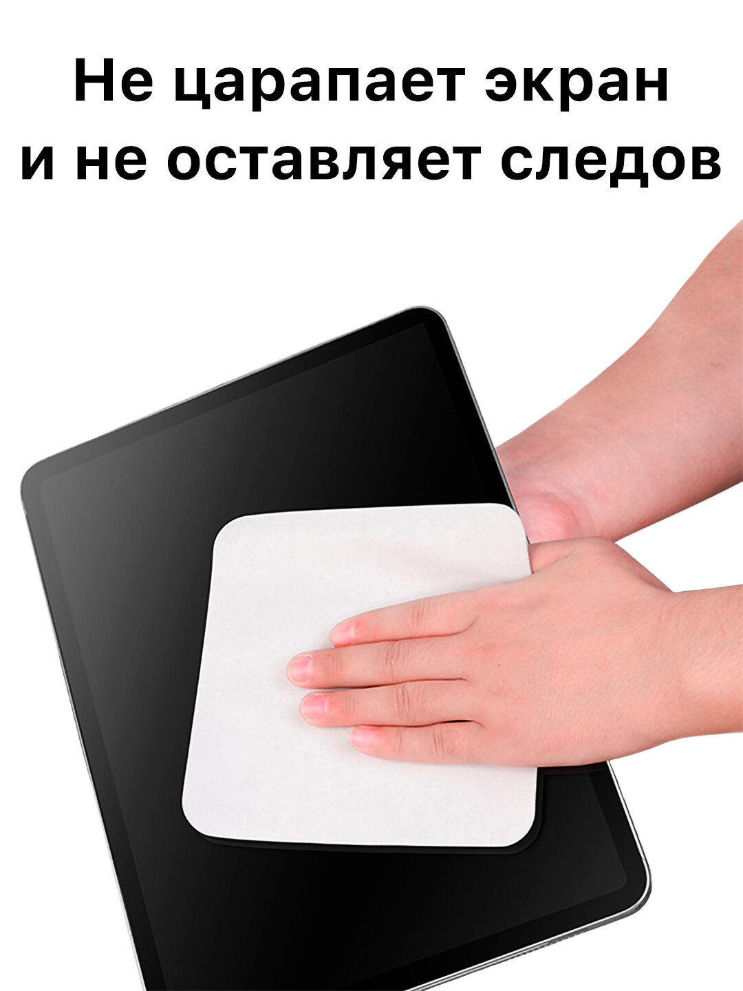 Салфетка для телефона экранов техники смартфонов, компьютеров, часов, планшетов Микрофибра — фото 3