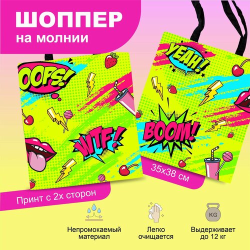 Сумка  шоппер F78, мультиколор