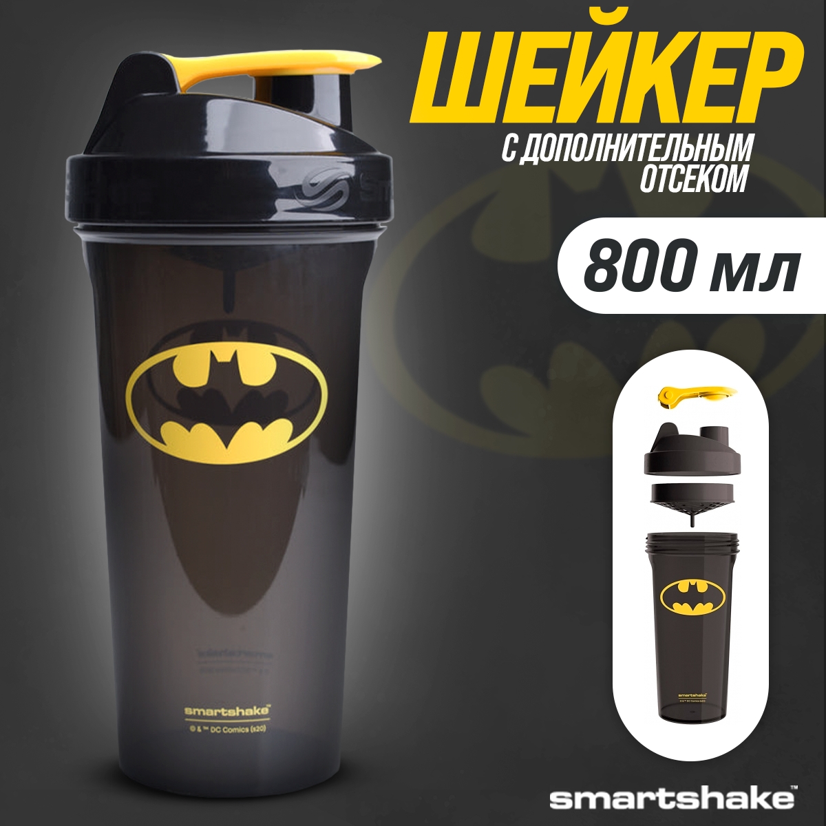 Шейкер DC SmartShake Lite 800ML- Harley Quinn Shaker