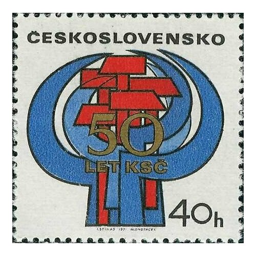 (1971-025) Марка Чехословакия Серп и молот , III Θ