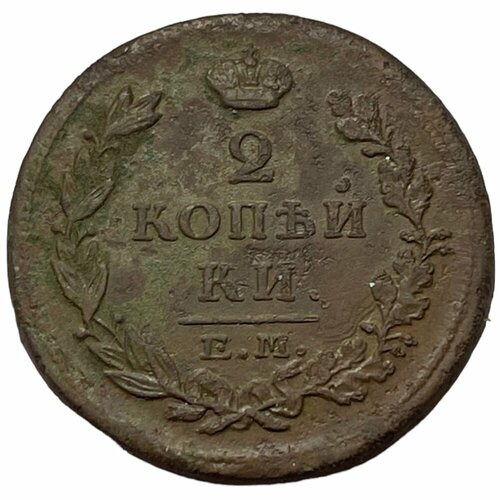 1814 ем нм монета россия 1814 год 2 копейки орёл c гурт гладкий медь xf Российская Империя 2 копейки 1814 г. (ЕМ НМ) (3)