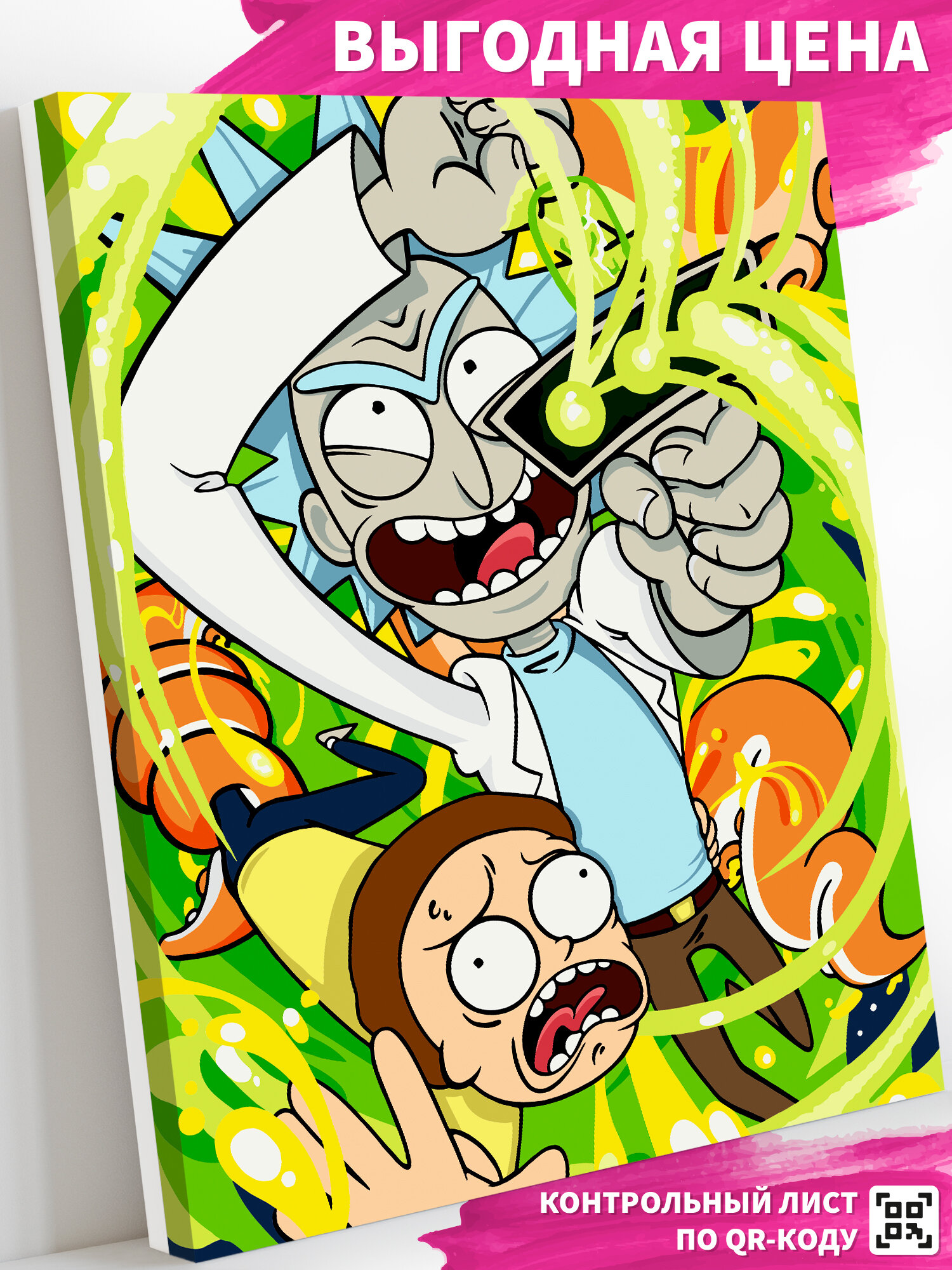 Картина по номерам аниме на холсте 40х50 см "Rick and Morty" холст на подрамнике