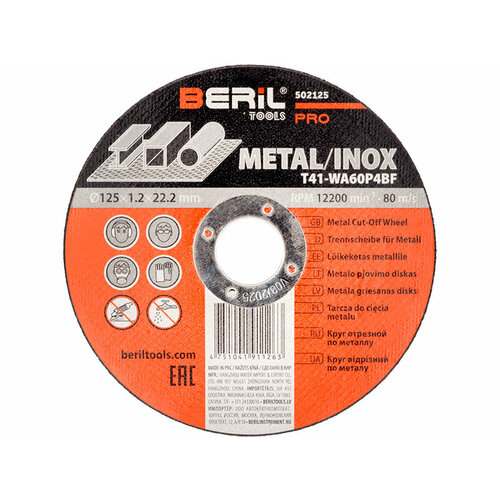 Круг отрезной по металлу 125x1.2x22.2 BERIL PRO 502125