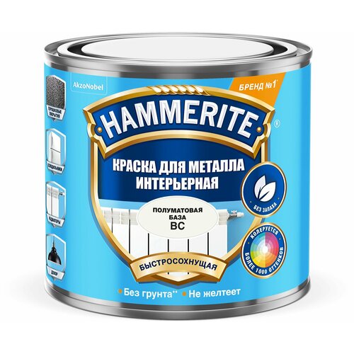Краска для металла интерьерная Hammerite BC 0,5 л