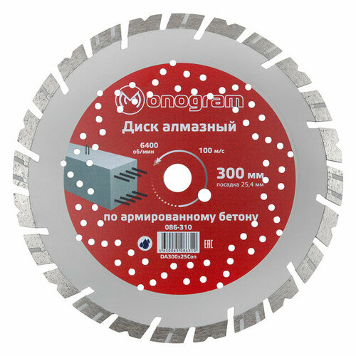 Диск алмазный MONOGRAM Special 300х25,4мм турбосегментный диск алмазный monogram special 230х22мм турбосегментный