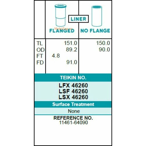 TEIKIN LFX 46260 Гильзы (к-т 4шт)