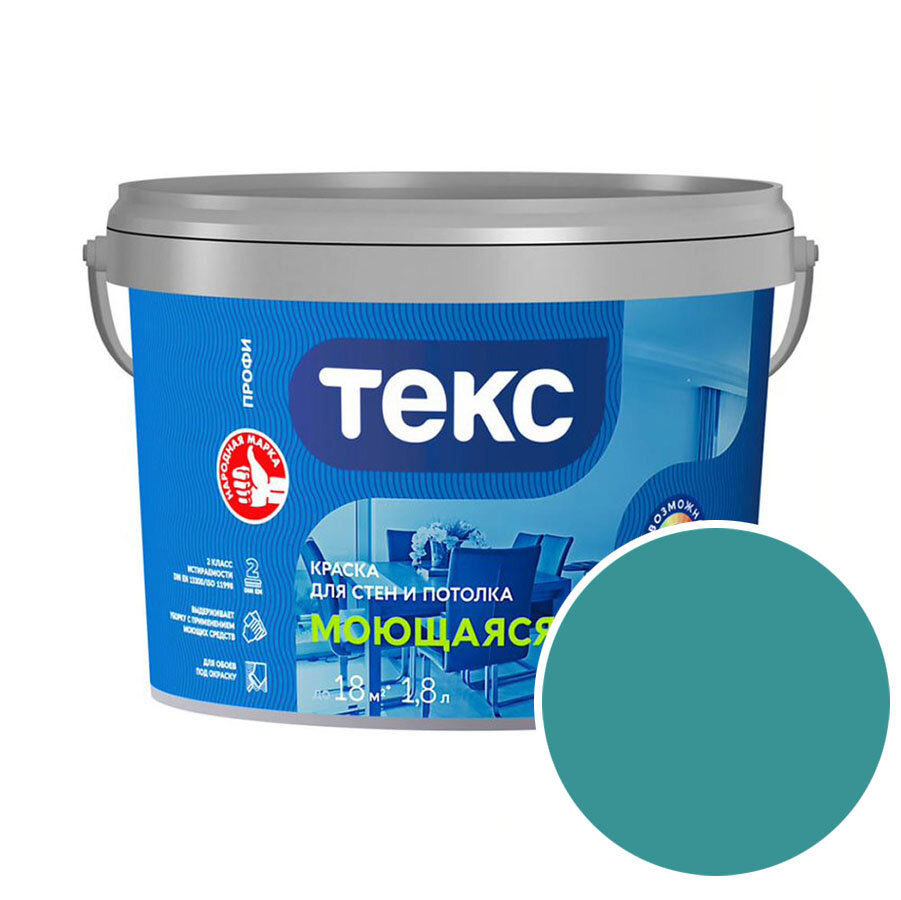 Краска моющаяся Текс Профи RAL 5018 (Бирюзово-синий - Turquoise blue) 18 л