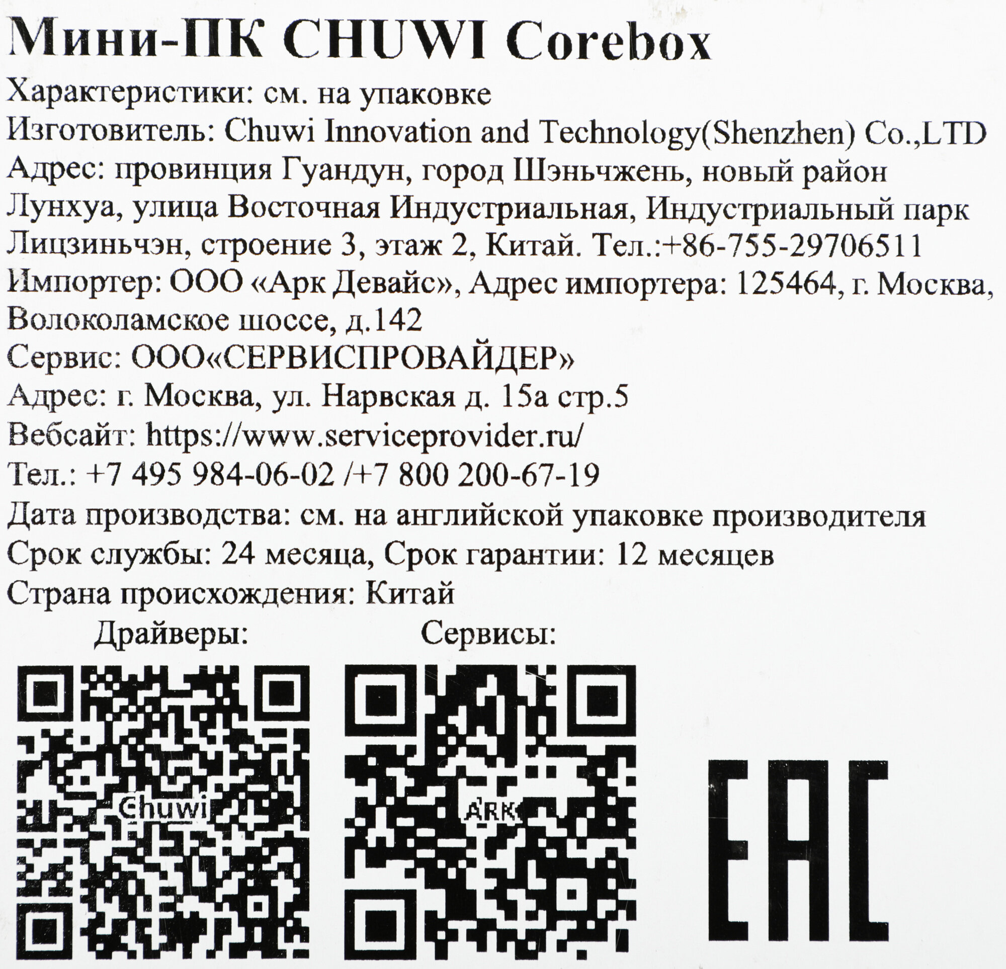 ПК Мини Chuwi CoreBox i7 11390H (13) 16Gb SSD512Gb UHDG Windows 11 Professional GbitEth WiFi BT серый