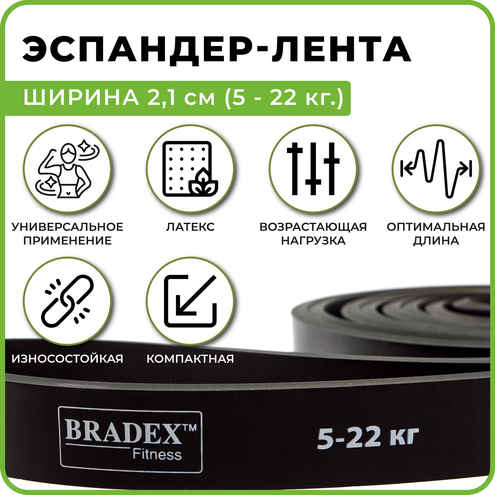 Эспандер-лента Bradex, ширина 2,1 см (5 - 22 кг.), - фото №6