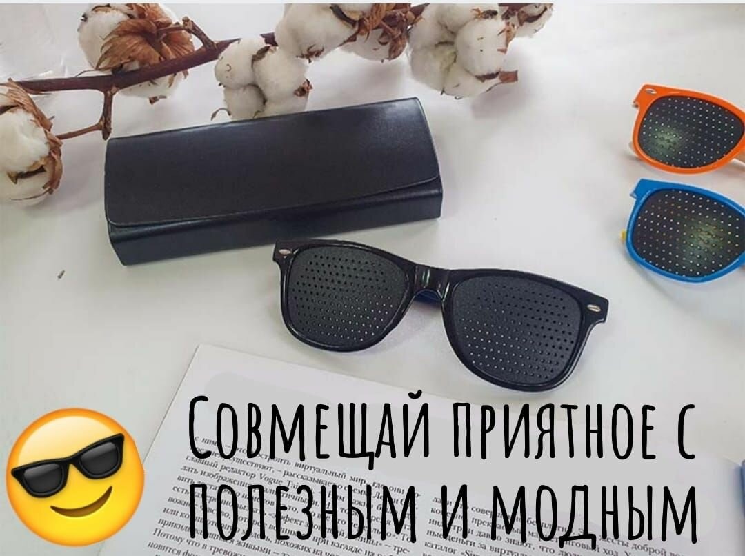 фото Очки-тренажеры (перфорационные), для компьютера