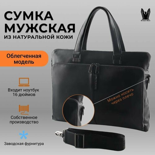 Портфель Bristan Wero LNN-9640-3/черный, черный