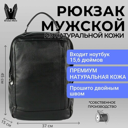 фото Рюкзак мужской натуральная кожа для ноутбука bristan wero