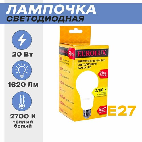 Лампа светодиодная LL-E-A70-20W-230-2,7K-E27 (груша, 20Вт, тепл, Е27) 2 шт