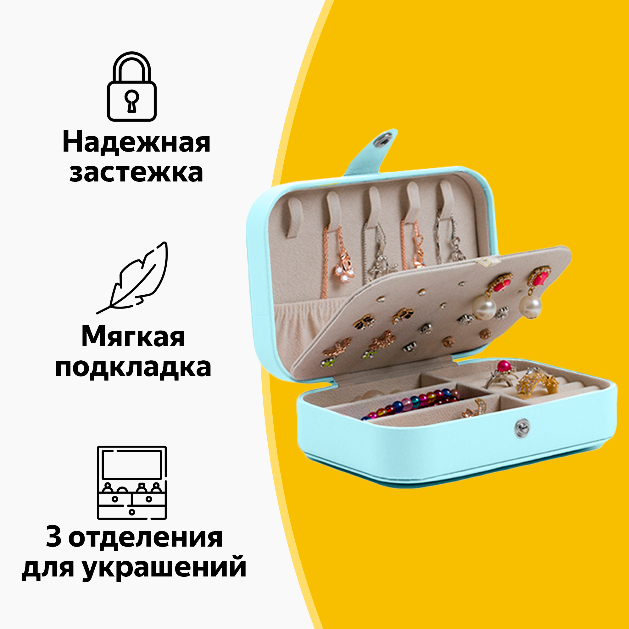 фото Шкатулка-органайзер для хранения украшений, драгоценностей, бижутерии, колец и сережек, голубая