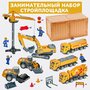 Игровой набор строительных машин спецтехники "Стройплощадка"