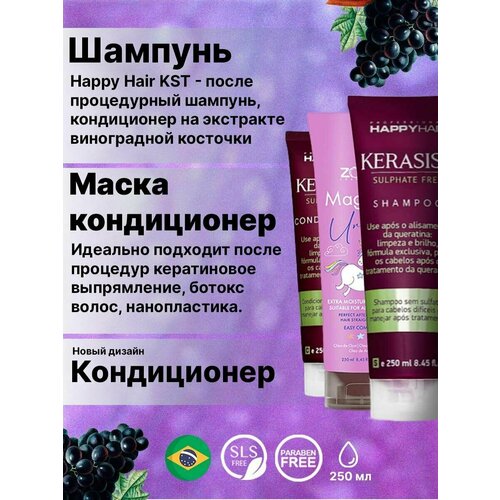 Шампунь + Кондиционер Happy Hair KST + Маска Zoom Unicorn профессиональная косметика для волос happy hair кондиционер для волос kerasist