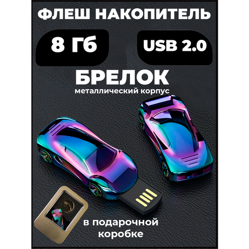 USB Флешка 8 ГБ юсб накопитель flash флеш карта накопитель 128 gb usb 2 0 walker a2 флешка для компьютера и ноутбука внешние накопители информации flash накопитель в пк черный