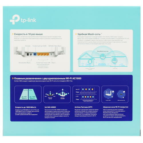 Роутер TP-LINK двухдиапазонный гигабитный Wi-Fi AC1900 с поддержкой Mesh и MU‑MIMO - фото №16