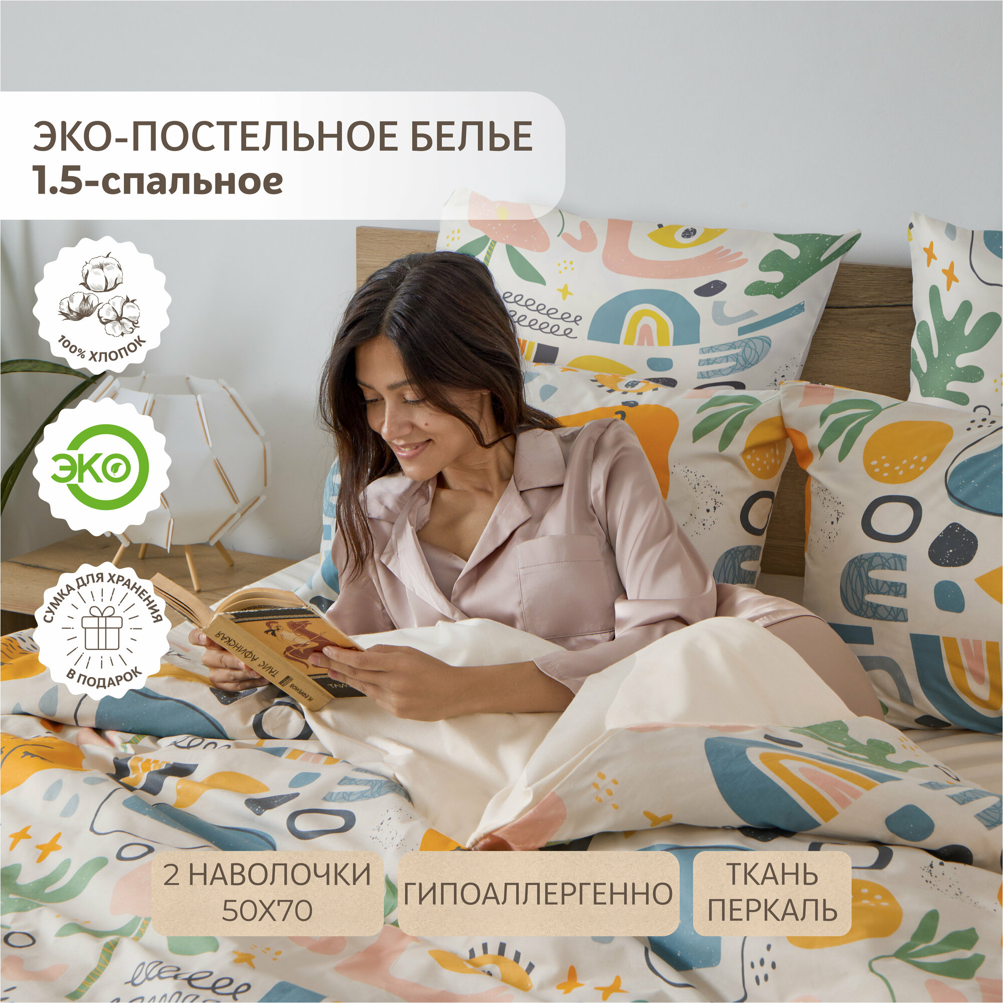 фото Комплект постельного белья Волшебная Ночь 1.5 СП полутораспальный 148х215 Trendy, пододельяник 148х215, 2 наволочки 50х70, перкаль, хлопок 100%