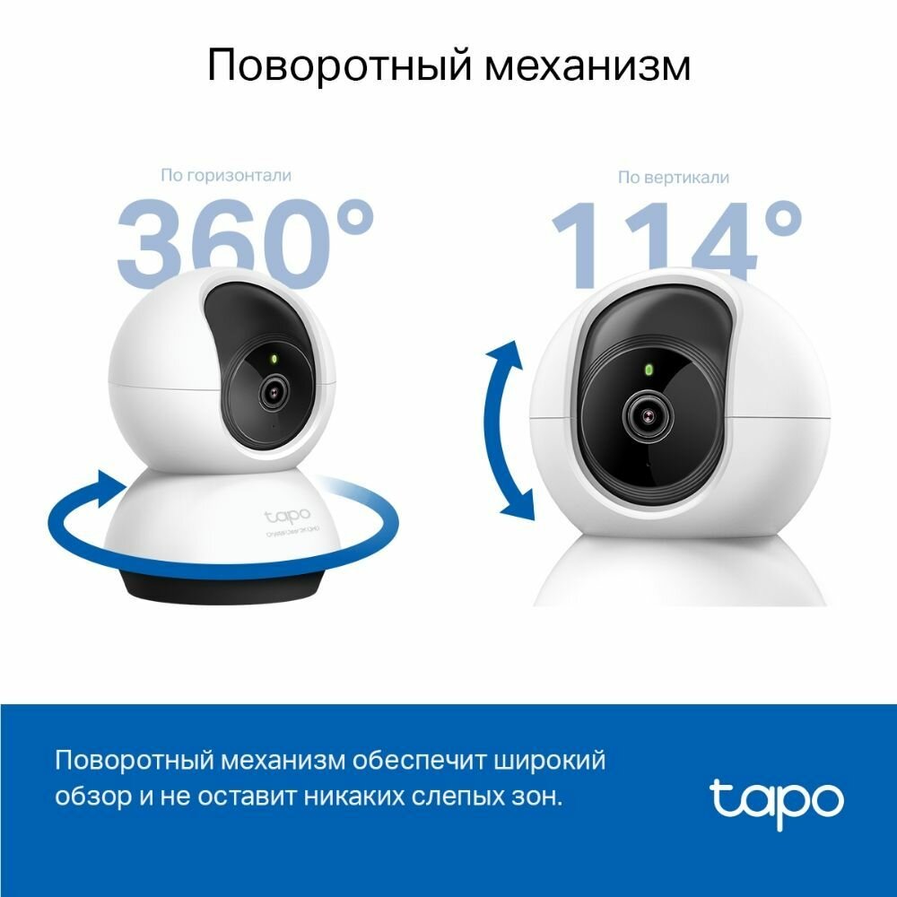 Умная домашняя поворотная камера с искусственным интеллектом TP-LINK Tapo C220