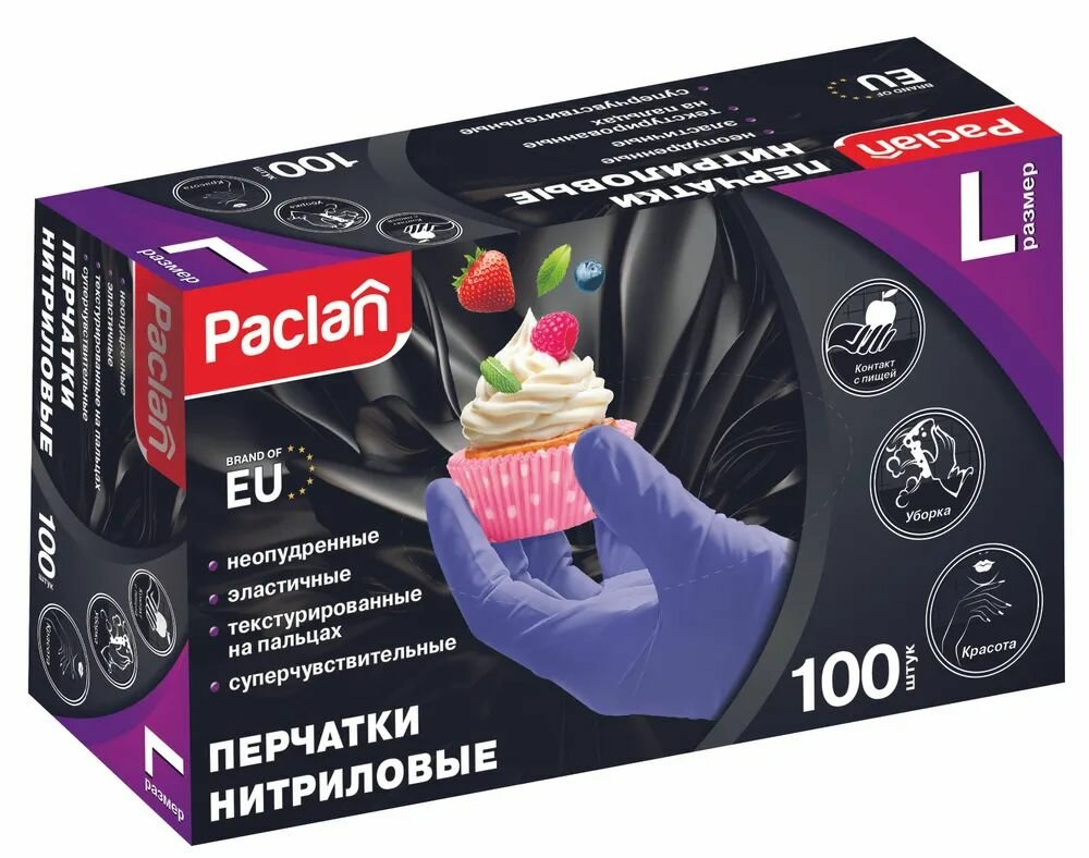 фото Paclan Перчатки нитриловые фиолетовые, размер L, 100 шт