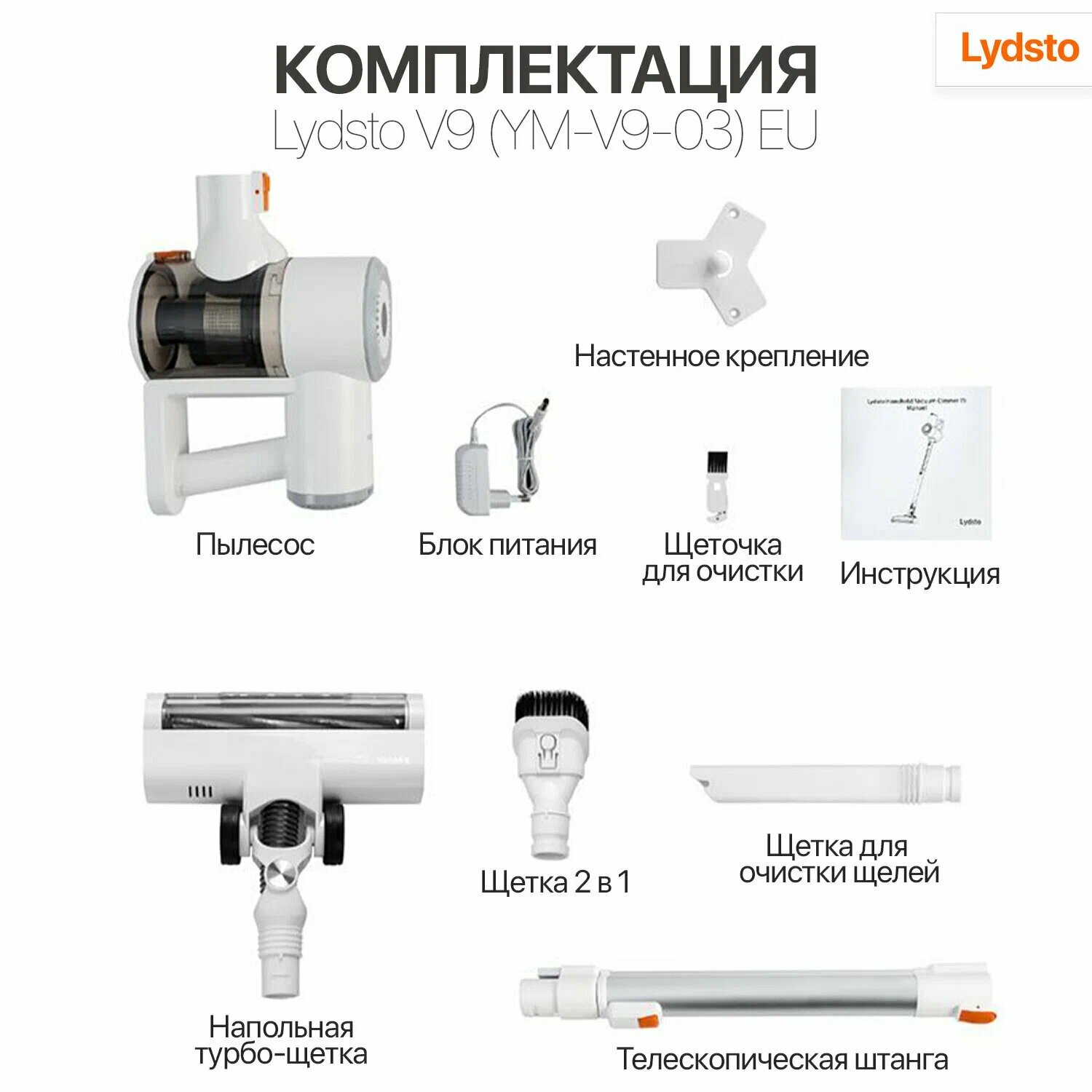 Lydsto Ручной Пылесос V9 (YM-V9-03) EU