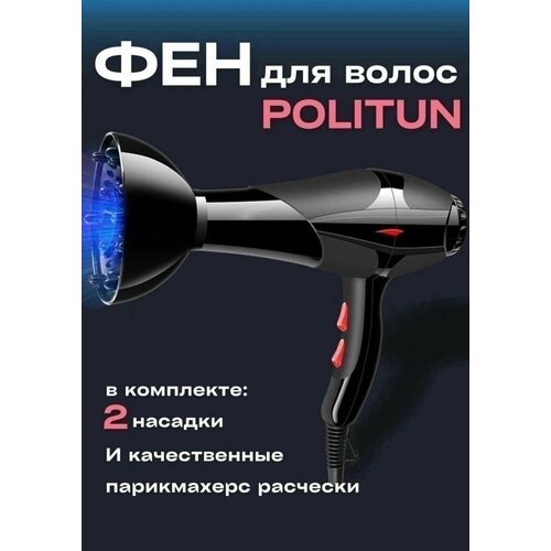 Купить Фен для волос - цена: 2200 ₽, характеристики, описание, фото ...