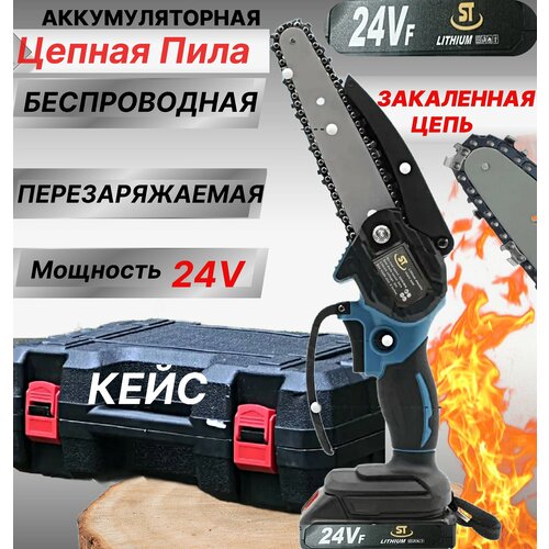 Аккумуляторная цепная пила по дереву Мини пила для садоводства дома туризма беспроводная ручная для обрезки деревьев и кустарников 5890₽