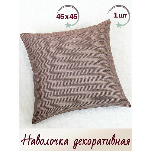 Наволочка декоративная 45х45 гобеленовая 911₽