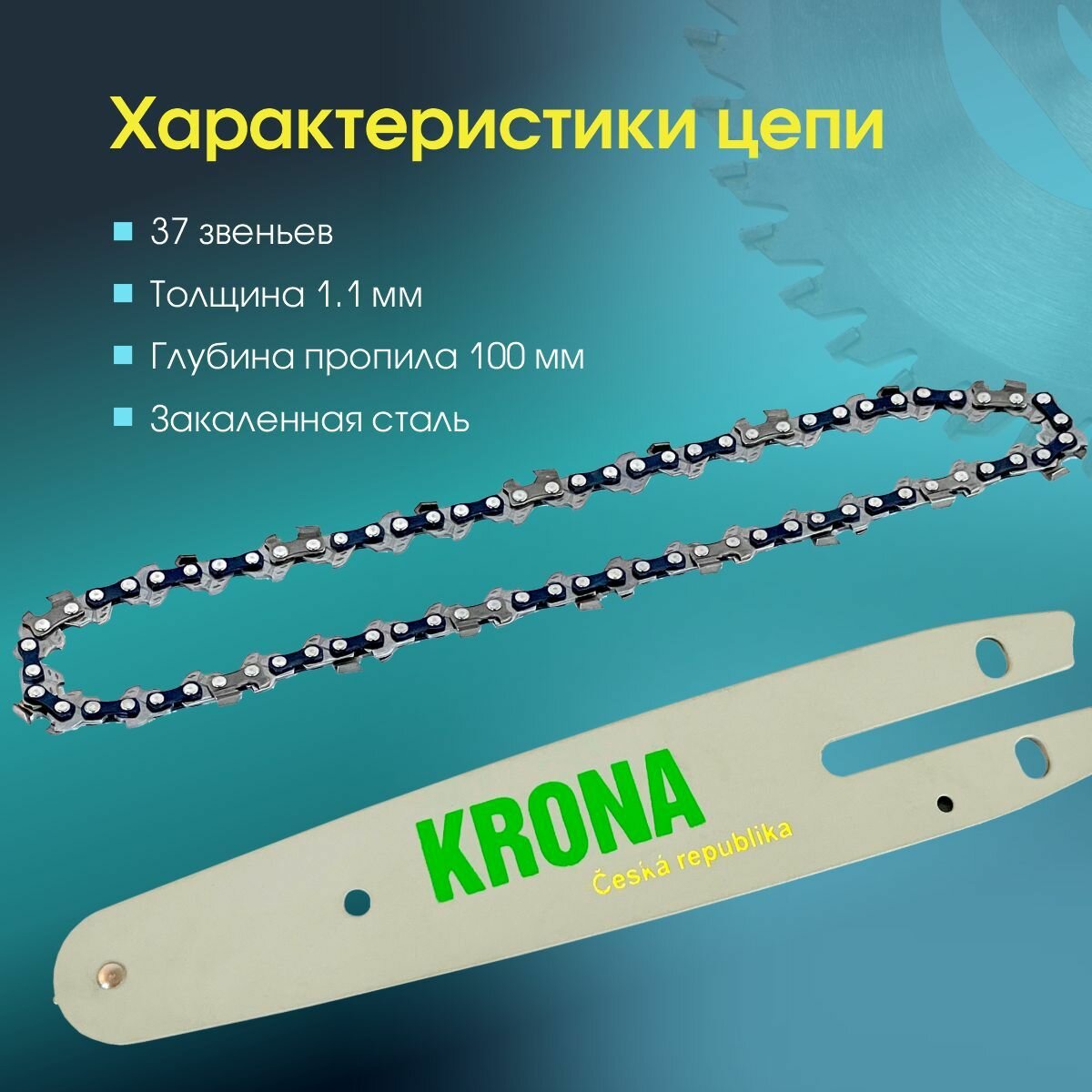 Мини пила аккумуляторная цепная KRONA ACS-18KR, 2 Акб на 18В + ЗУ и кейс - фотография № 7