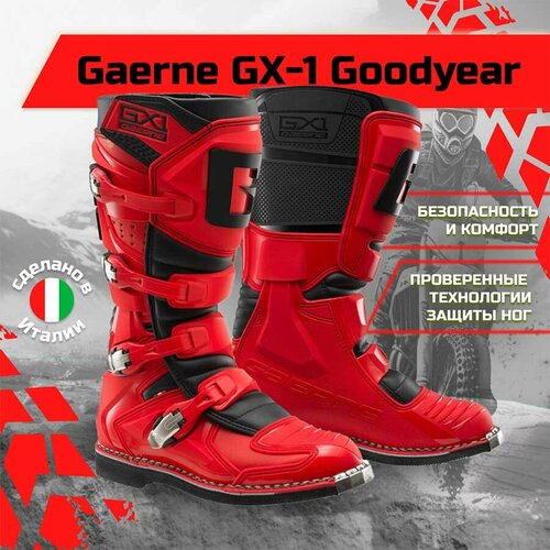 Мотоботы Gaerne GX-1 Goodyear Black/Red 43
