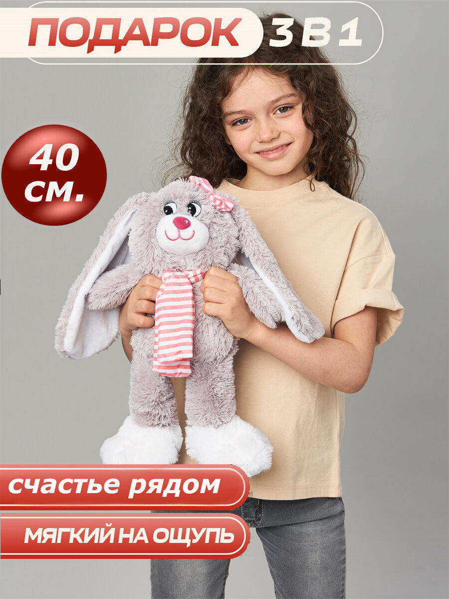 Мягкая игрушка Заяц Лаврик с розовым шарфом 40 см CUTE TOYS