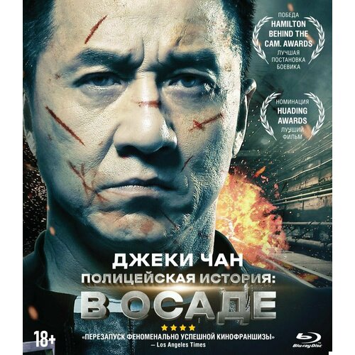 история призрака blu ray Полицейская история: В осаде (Blu-ray)