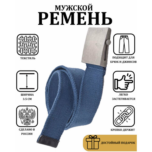 фото Ремень maestro, размер 110, синий