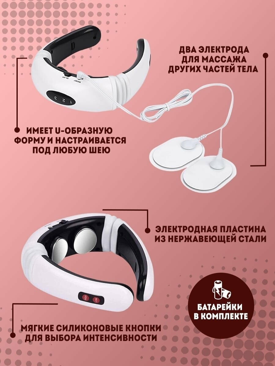 Изображение Массажёр для шеи и спины электрический универсальный / импульсный, микротоковый массажер / миостимулятор