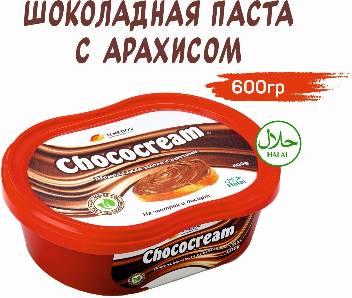 Паста шоколадная с арахисом 600г